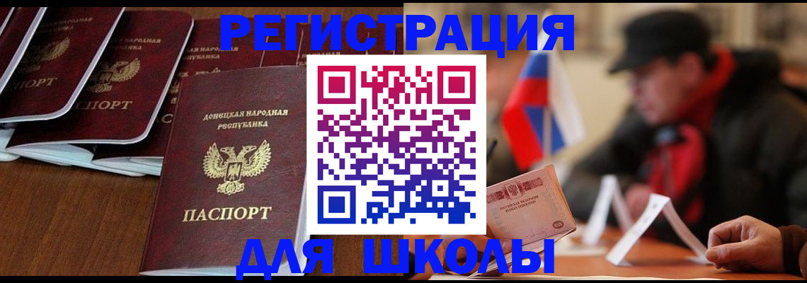 прописка от собственника в Армянске