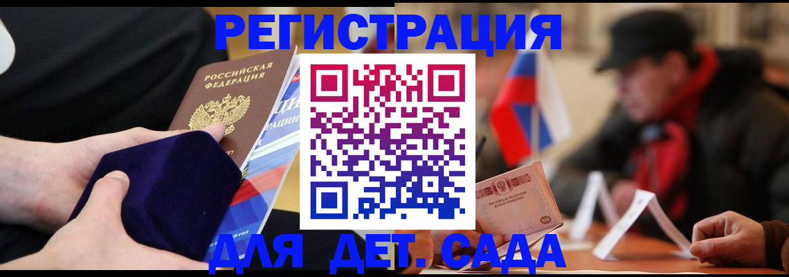 временная регистрация госуслуги в Армянске