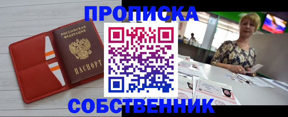 регистрация для дет. сада в Армянске