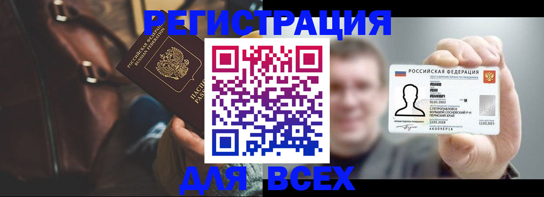 временная регистрация в квартире в Армянске